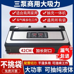 Qingye High-Suction Vacuum Sealing Machine for Home and Commercial Use, Beef and Mutton Packaging Machine, Bag-Free Food Plastic Sealing Machine, Fully Automatic