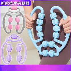 Slimming Leg Fitness Foam Roller Circular Leg Clamp Massager to Eliminate Muscle Relaxation Wheel Calf Massage Roller