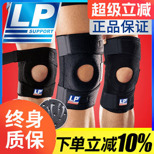 LP knee pad sports male 788 basketball badminton knee knee half -moon plate bone bone bone strip professional running female mountaineering 733km