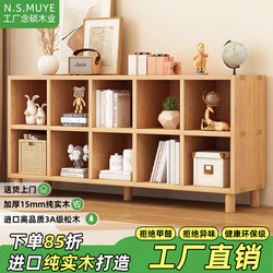 Solid Wood Bookshelf Floor-Standing Storage Rack Children's Bookcase Free Combination Grid Cabinet Home Kindergarten Integrated Storage Cabinet