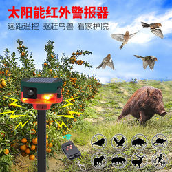 Solar-Powered Alarm with 360-Degree Infrared Sensor, Sound and Light Warning Light, Animal Repeller, Voice Recording and Broadcast Speaker