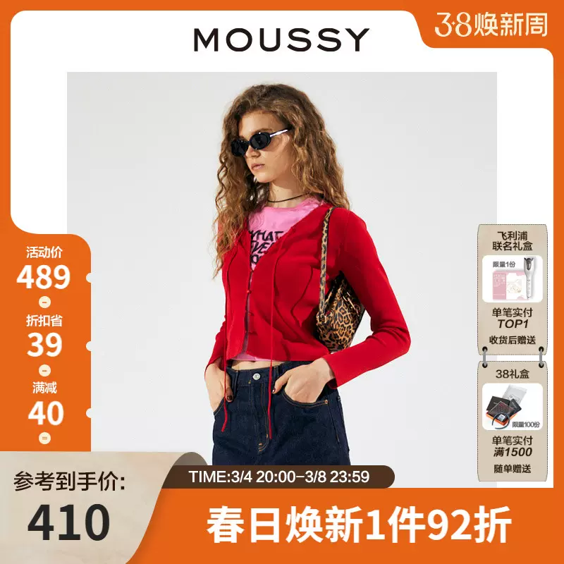 MOUSSY 春季新品新款休闲通勤V领系扣系带针织开衫010GA270-6390-Taobao