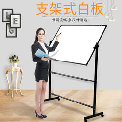 Whiteboard Writing Board Stand-Type Children's Home Teaching Blackboard Office Training Meeting Display Board Magnetic Wall Sticker
