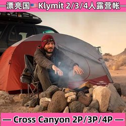 American Klymit 2-Person, 3-Person, 4-Person Family Camping Tent, Hiking Backpacking, Motorcycle Travel, Lightweight Aluminum Pole, Large Space