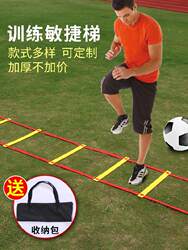 Physical Coordination Training Equipment, Foot Agility Ladder, Dual-Purpose Set, Auxiliary Youth Table Tennis Equipment