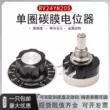 RV24YN20S đơn biến màng carbon chiết áp có độ chính xác cao b102/103/502/503 nắp núm điều chỉnh chính xác