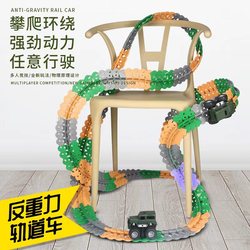 Rail Car Toy Anti-gravity Diy Ever-changing Electric Train Boy Educational Building Blocks Assembled Children's Roller Coaster