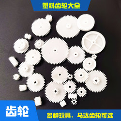 5 Gears  Gear Toy Accessories Motor Gear Spindle Gear Bevel Gear Car Model Accessories Multiple Specifications