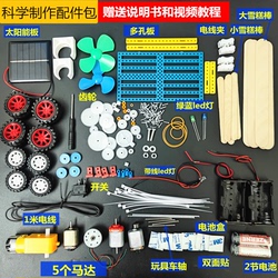 Technology Production Motor Gear Bag Children Diy Handmade Materials Model Accessories Toys Students Small Science Experiments