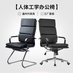 High-End Comfortable Sedentary Business Office Meeting Hotel Reception Computer Fixed Armrest Bow Pulley Leather Chair