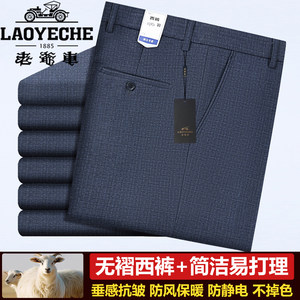 
Classic car autumn and winter new wool trousers men's thick straight-leg business casual anti-wrinkle-free middle-aged suit pants