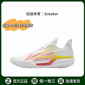 
LiNing Li Ning Light Speed 3 technology stable support package rebound anti-torsion grip men's basketball shoes