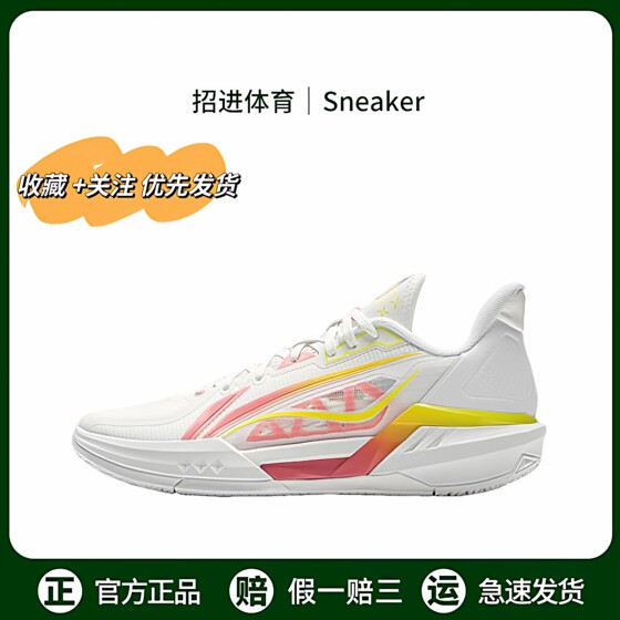 
LiNing Li Ning Light Speed 3 technology stable support package rebound anti-torsion grip men's basketball shoes