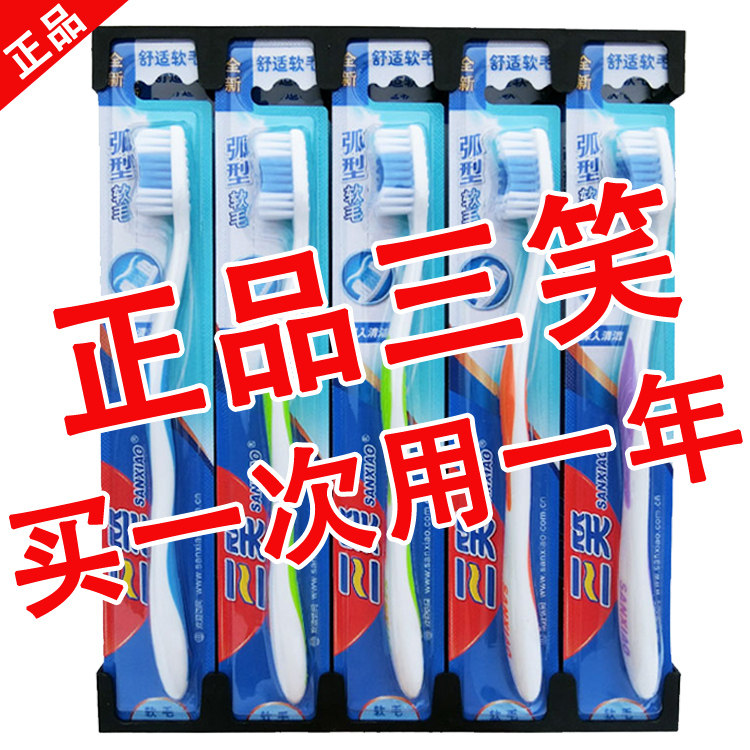 (SANXIAO 칫솔) 성인용 중간 칫솔모 부드러운 칫솔 패밀리 사이즈 고급 실크 부드러운 칫솔 무료 배송-
