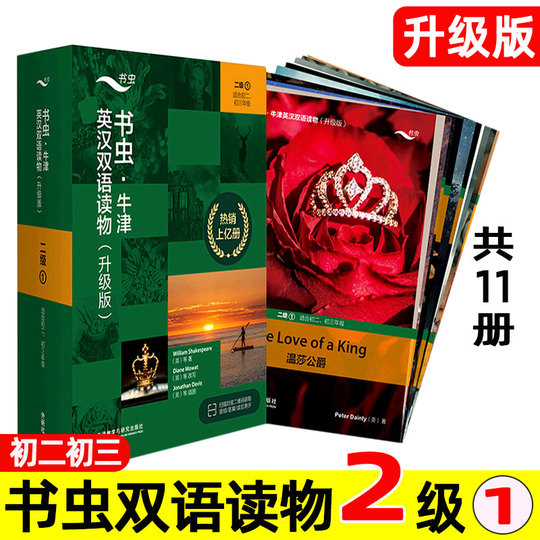 Alice in Wonderland - Bookworm Oxford English-Chinese Bilingual