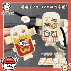 Line puppy mobile phone stand motorcycle electric bike shock-proof mobile phone stand cycling navigation fixed stand