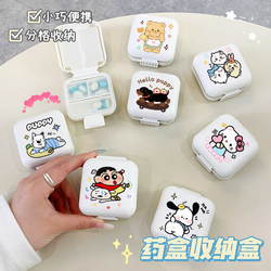 Cute Little Medicine Box, Portable, Small, Mini, Large-Capacity Medicine Box, Pill Storage Box