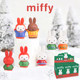 Miffy Miffy Winter Series Blind Box Genuine Peripheral Dolls Dolls Cute Ornaments Christmas Gift Figures for Women
