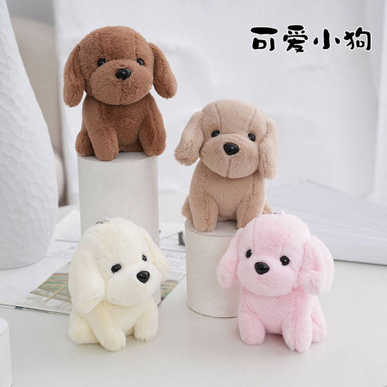 Net red sitting position dog plush toy gold plush pendant key stick school bag backpack doll
