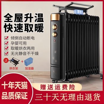 
Household energy-saving constant temperature electric heater maternal and infant quick heating