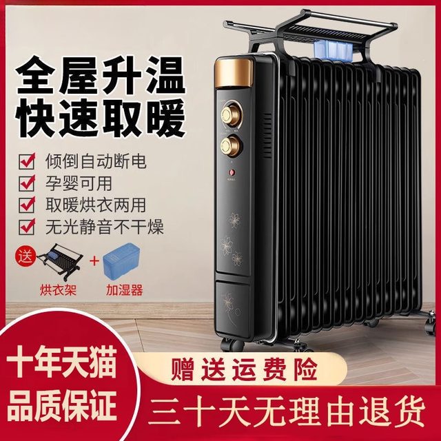 Household energy-saving constant temperature electric heater maternal and infant quick heating large area bedroom radiator grill electric oil heater