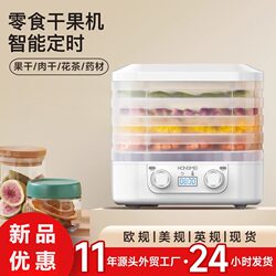 Dried Fruit Machine, Food Dehydrator, Fruit Snack Dryer, Household Food Dryer, Vegetable Dehydrator, Dried Fruit Machine