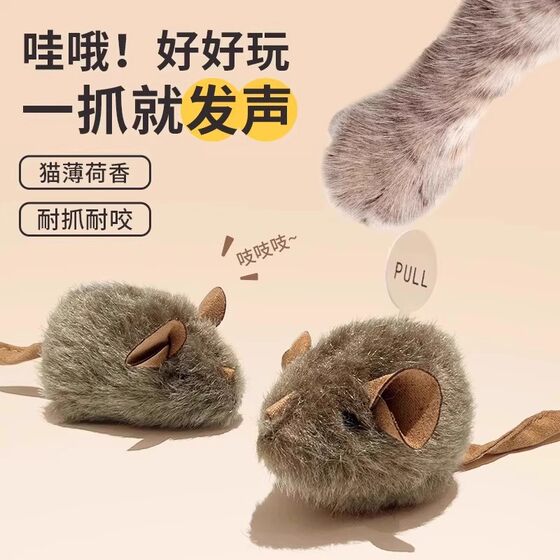 
New neural cat simulation mouse sound toy to relieve boredom, pet amuse, self-pleasure, cat and dog companionship