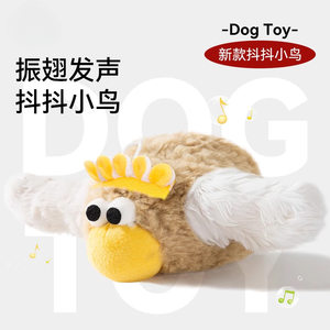
The Golden Bird electric toy for cats and dogs makes sounds to relieve boredom, self-pleasures, consumes energy, and is bite-resistant to accompany pets.