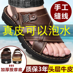Genuine Leather First Layer Cowhide Sandals for Men, Genuine Leather Summer Men's Sandals, Casual Two-Way Wear Driving Beach Shoes