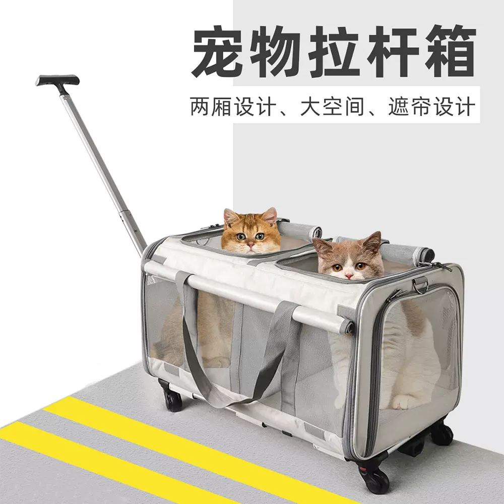 宠物拉杆箱大容量两厢多猫携带包猫包外出便携透气中