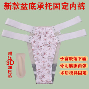 
2026 Lan Meiyi breathable uterine shedding and sagging upper support belt for middle-aged and elderly people with crotch cloth anal medicated underwear