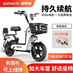 Adult Electric Scooter, New National Standard Small Electric Scooter, Two-Wheeled Mobility Scooter for Men and Women, Electric Bicycle