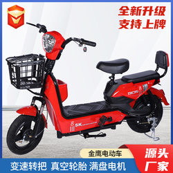 New national standard for electric vehicles for adults, boys and women, campus walking battery car, small electric bicycle, Long battery life
