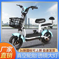 Electric Bicycle Similar to Aima, New Electric Bike for Adults, 48V Small Battery Bike, Two-Seater Long-Distance Riding Scooter