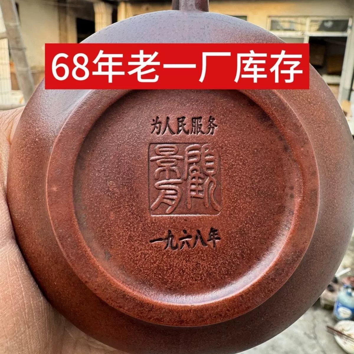 顾景舟手工紫砂壶1968年老壶宜兴中式茶具收藏品