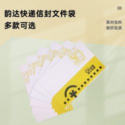New Version of Yunda Express Thickened Envelope Document Bag Folder Paper Material Packaging Bag Wholesale with Red String 500 Bundles