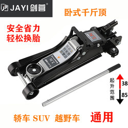 3-Ton Horizontal 2.5-Ton Hydraulic 0kg-Ton Car Tire Changing and Repair Tool for Small Cars, Off-Road Vehicles, and Suvs, Thickened Hand-Cranked