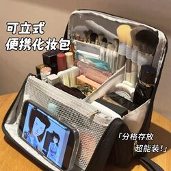 Juenengzhuang Upgraded Cosmetic Bag! Standable Cosmetic Bag with Large Capacity, Portable for Travel, with Compartments for Makeup Brushes and Skincare Products