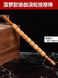 Children's Sensory Massage Stick, Wolf Tooth Stick Massage Roller, Kids' Height Growth Relaxation Gear, Yoga Roller, Muscle Rolling Stick