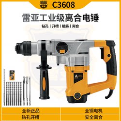Reya Electric Hammer and Chisel Dual-Purpose with Safety Clutch, High-Power Impact Drill, Multi-Functional Power Tool, Electric Drill, Electric Hammer