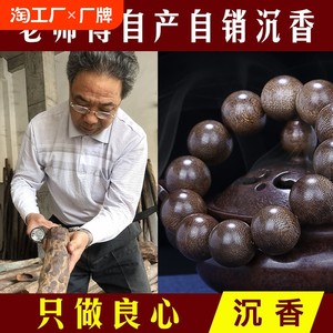 
Natural fidelity Vietnam Nha Trang agarwood bracelet for men and women rosary Buddhist beads bracelet 108 pieces 2.0 wood fragrance wood