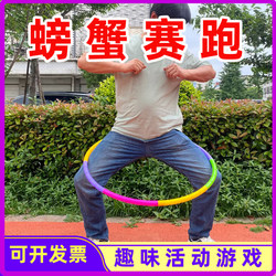 Hula Hoop Crab Race, Walking Race, Team Building, Expansion Games, Props, Fun Sports Games, Gymnastics Equipment