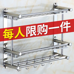 Towel Rack Stainless Steel No-Drill Bathroom Shelf Bathroom Storage Toilet Washroom Sink Wall-Mounted