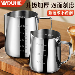 Stainless Steel Coffee Latte Art Cup 2026 New Model Special Thickened Coffee Cup with Pointed Spout for Frothing Milk and Latte Art