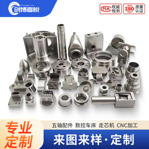 
CNC machining of aluminum alloy parts, copper stainless steel hardware parts, non-standard customization, precision numerical lathe, five-axis customization according to drawings