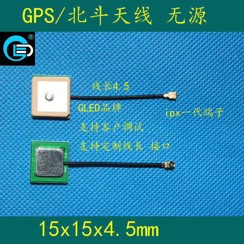 15X15X4.5MM нú GPS BEIDOU ׳ IPX   ׳ ̺  4.5CM-