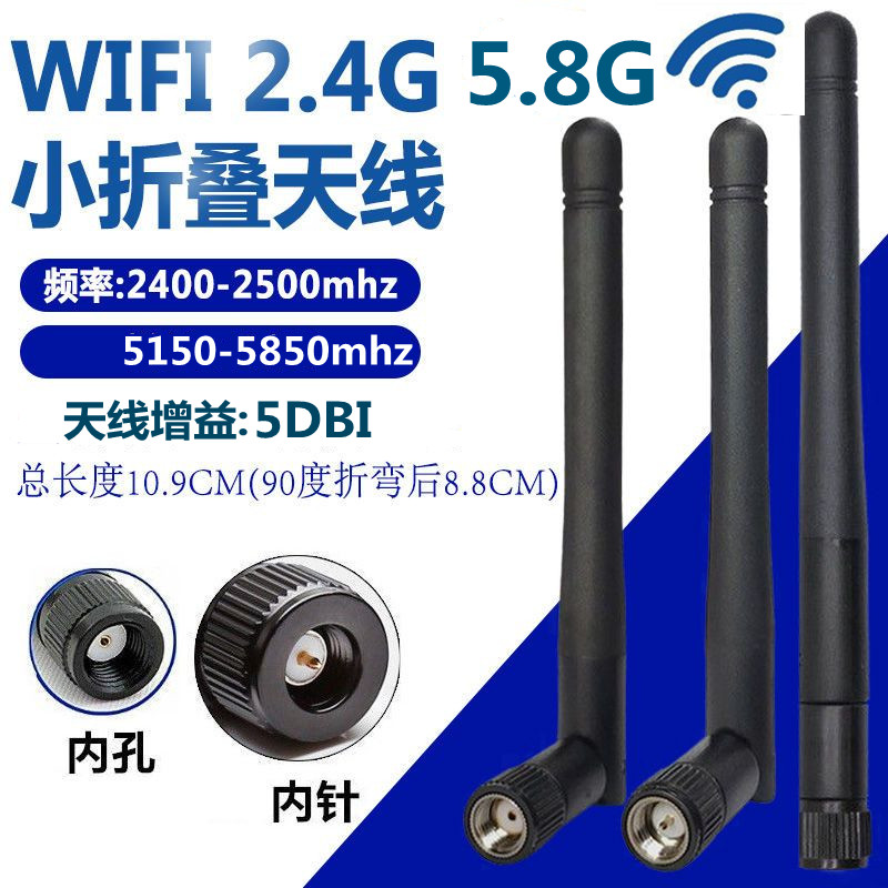 2.4G | 5G | 5.8G 5DBI   ׳  WIFI   ׳  ⼺  ̵ SMA-