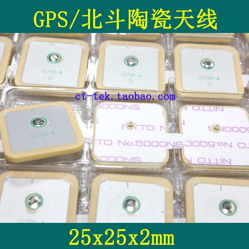 25X25X2MM BEIDOU GPS GLONASS  ׳ 1575R-A нú ׳ DJI-