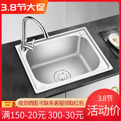 Stainless Steel Single Bowl Integrated Thickened Deep Sink Brushed Dishwashing Basin Home Use Undermount Sink Set