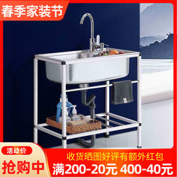 Kitchen Thickeneded Simple Stainless Steel Sink Single-Slot Double-Slot Basin with Bracket Washbasin Dishwashing Basin Package Home